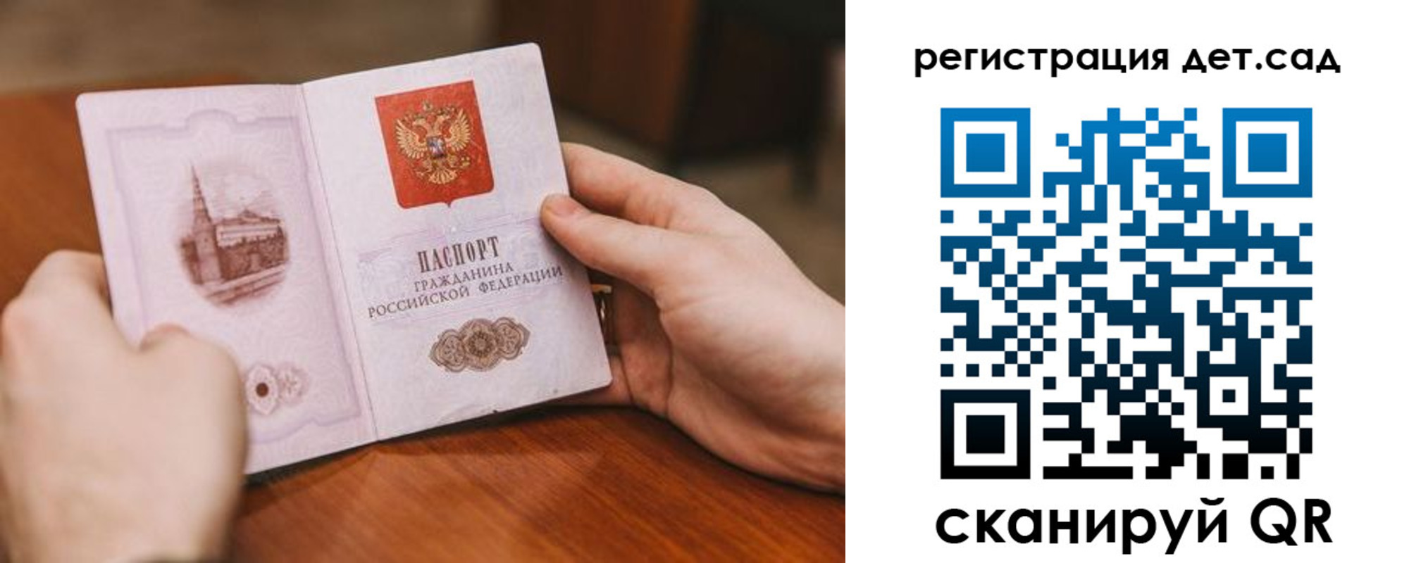 временная регистрация собственник в Михайловке