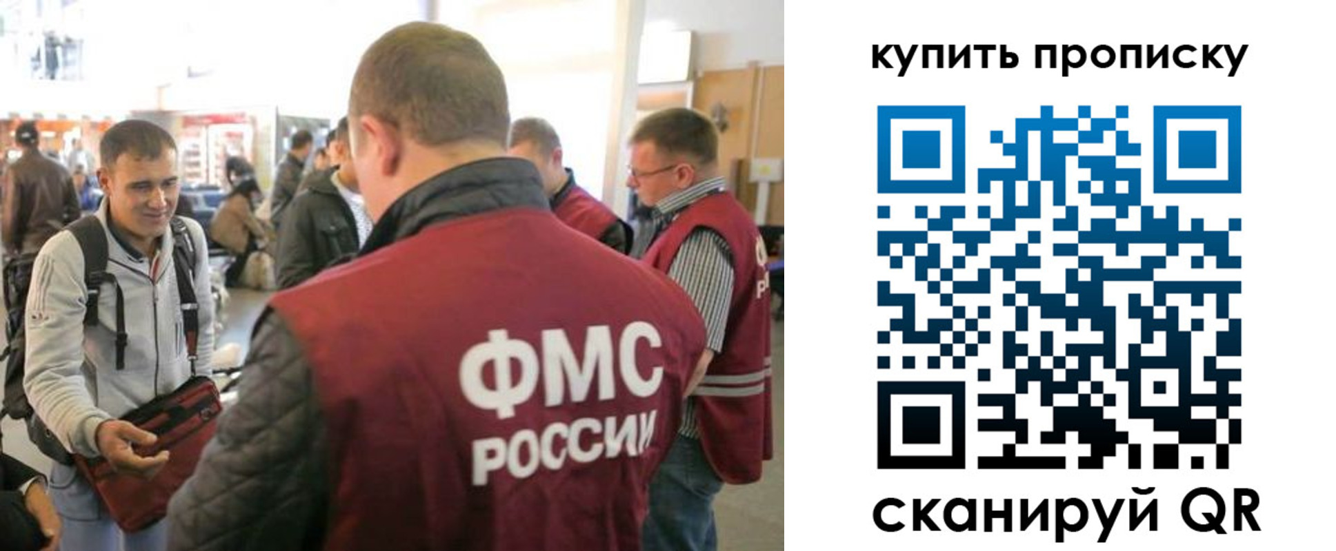 прописка в Михайловке