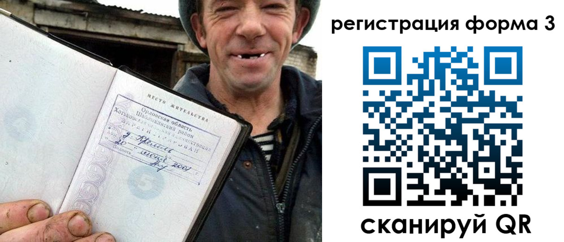 временная регистрация госуслуги в Михайловке