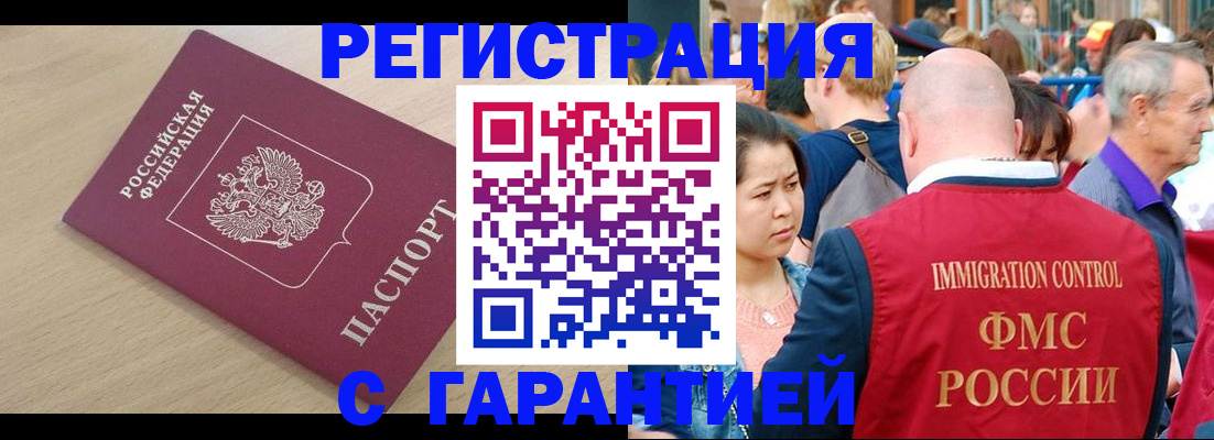 временная регистрация адрес в Михайловке