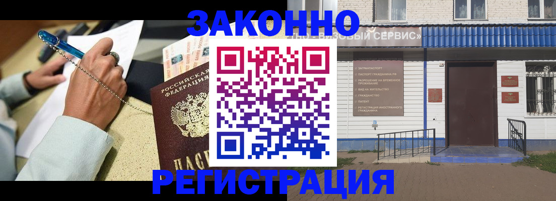 миграционный учет в Михайловке