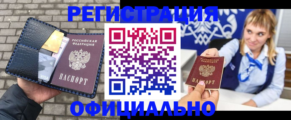 временная прописка в Михайловке